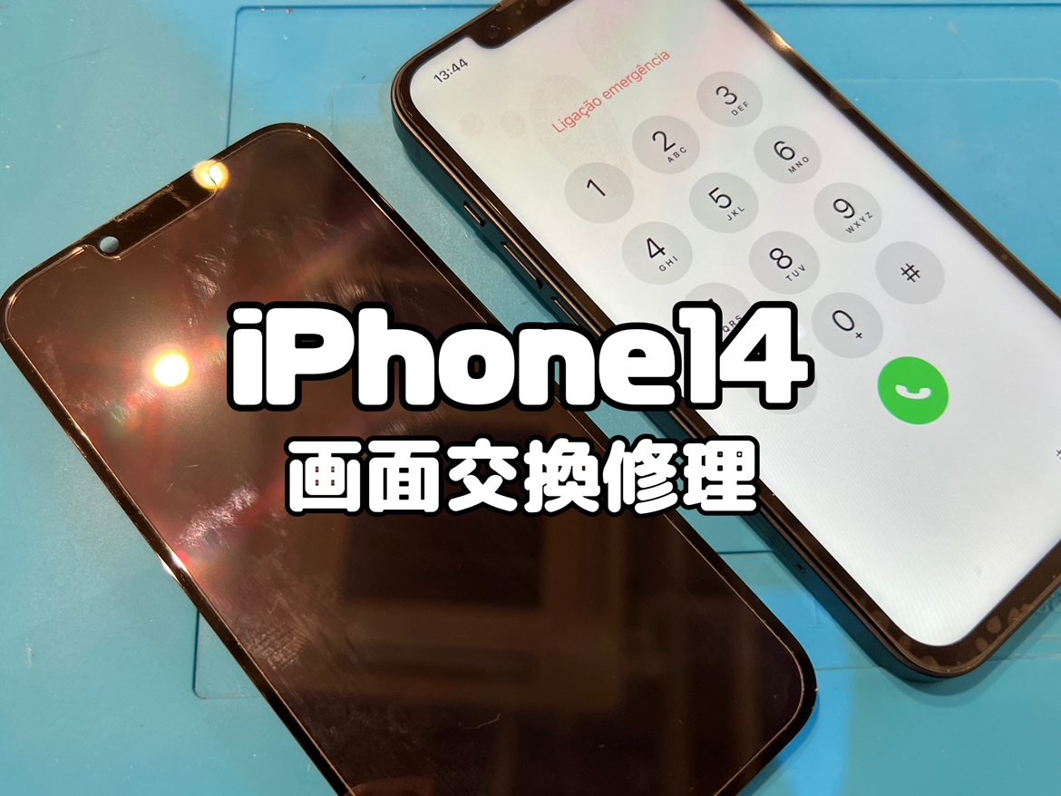 iPhone14(アイフォン14)の画面交換修理を行いました！