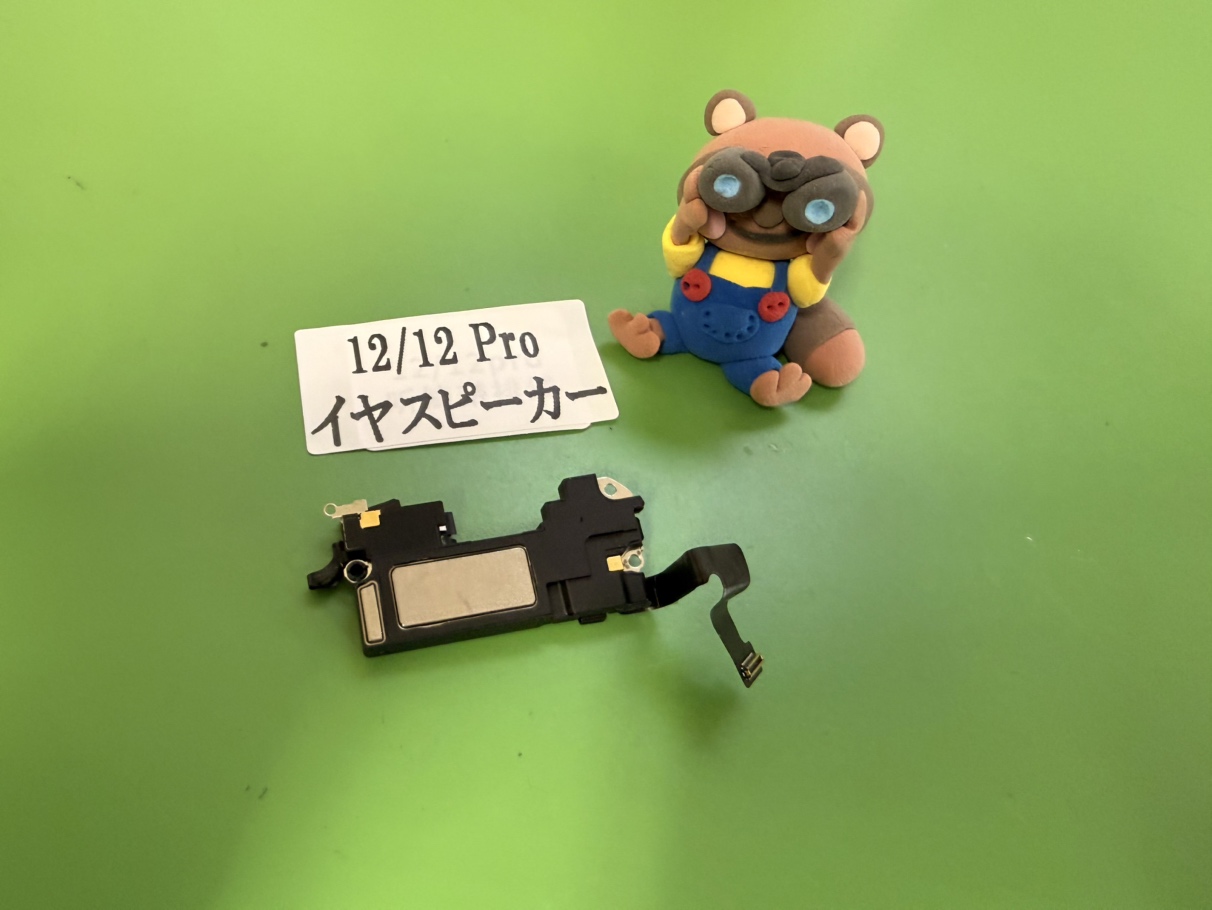 【中央林間店】iPhone12Pro スピーカー修理