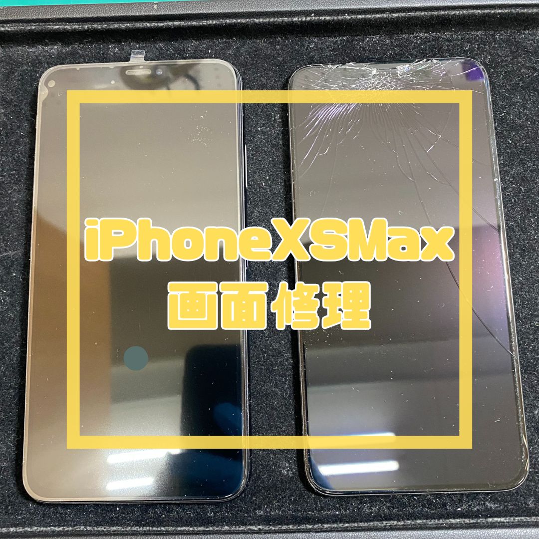 iPhoneXSMax（アイフォン）の画面割れでご相談いただきました！【スマホ修理工房コーナン摂津鳥飼西店】