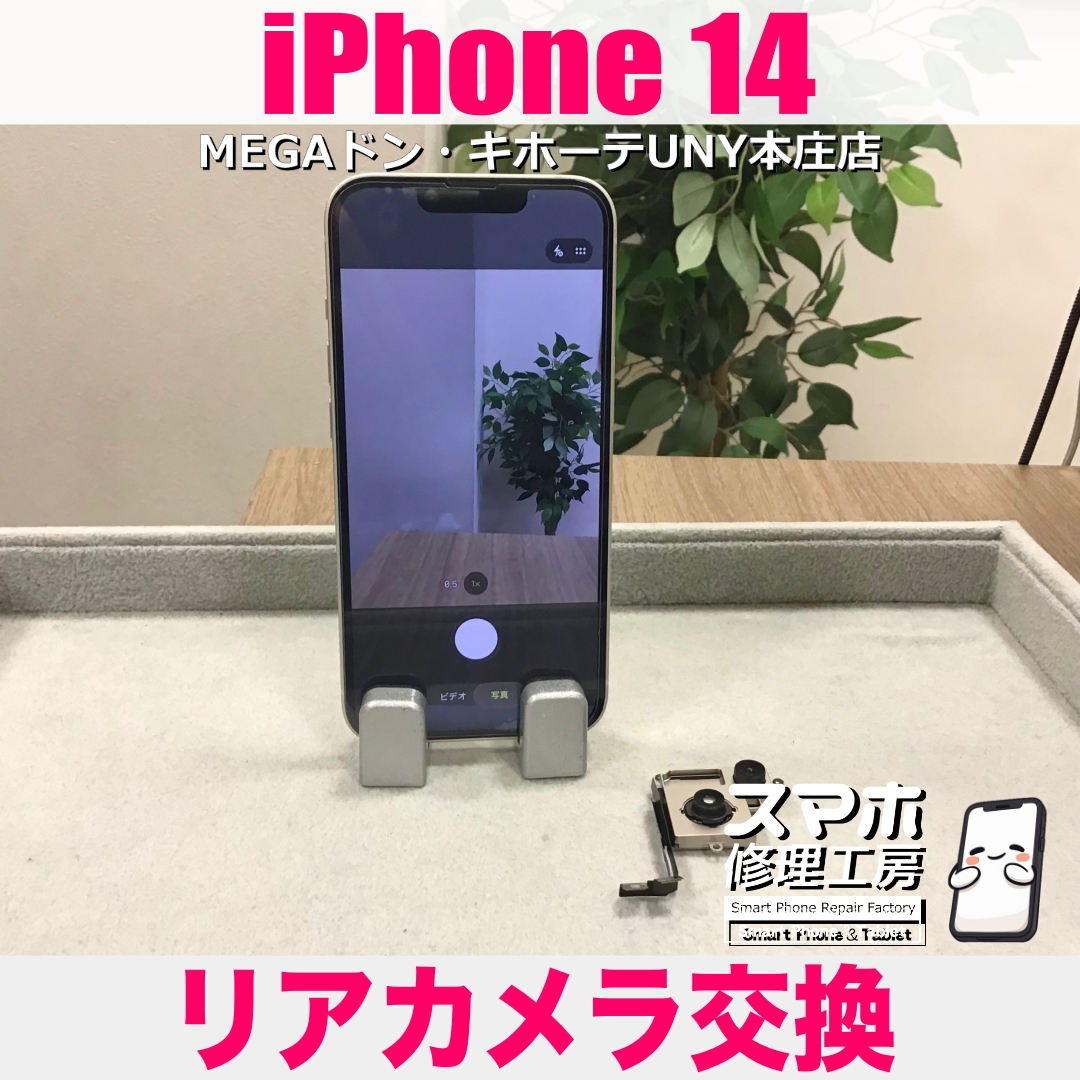iPhone14のカメラが起動しない・・・💦 アイフォンのリアカメラ交換なら当店にご相談ください💪