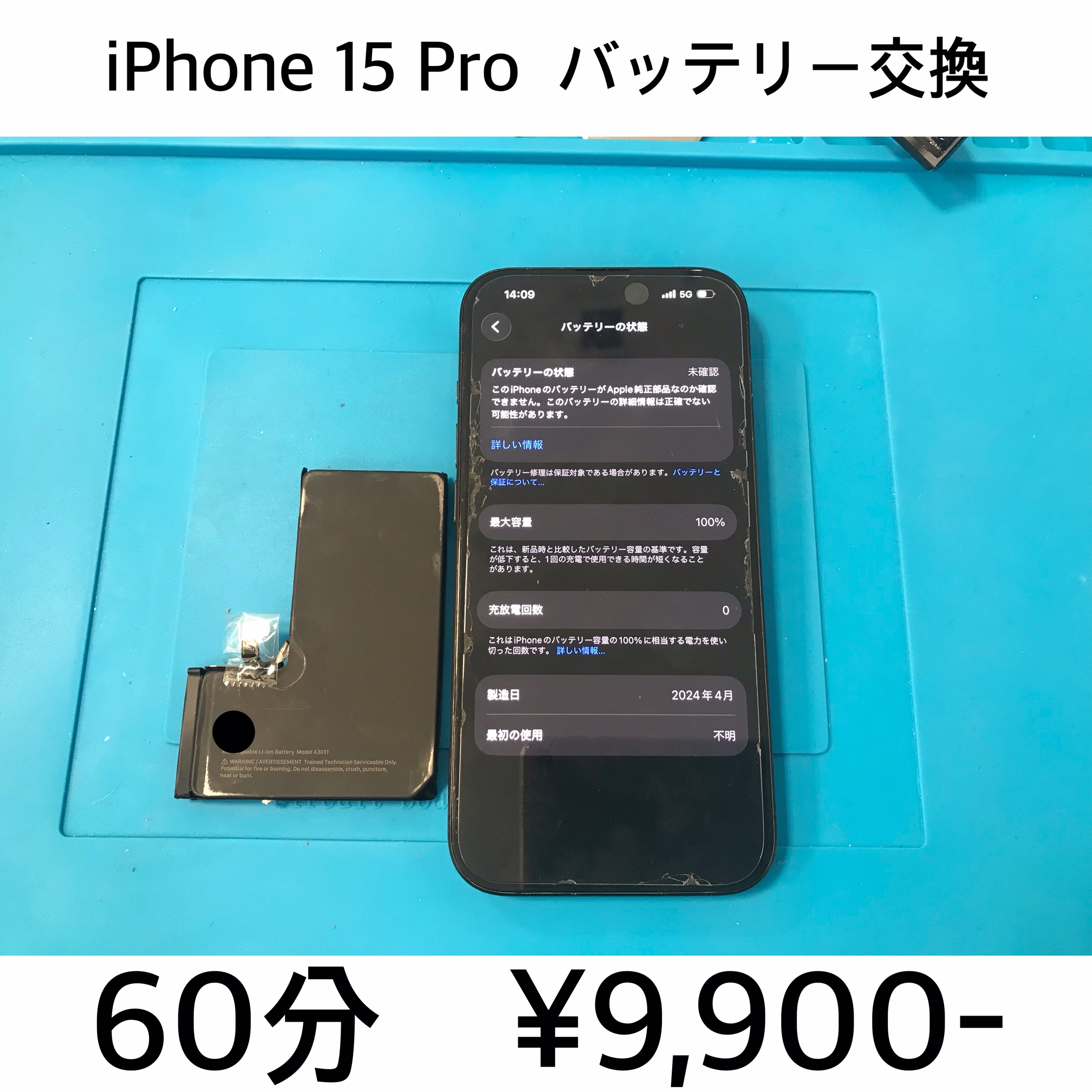 京都府長岡京市よりご来店！！ iPhone 15 Pro (アイフォン15プロ) バッテリー交換修理依頼(^^♪
