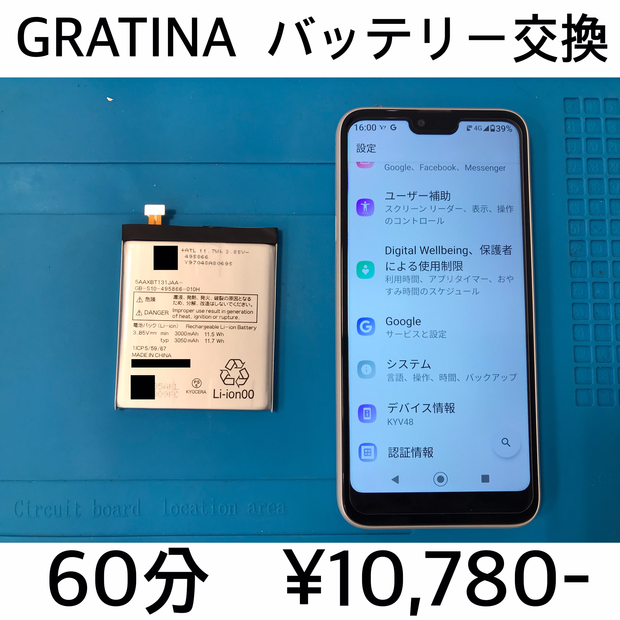 京都府向日市よりご来店！！GRATINA(KYV48) バッテリー交換修理依頼(^^♪