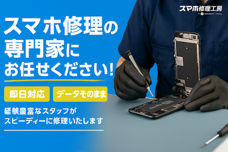 Google Pixel 7 Proの修理ご相談はデータそのまま・即日修理のiPhone修理工房町田モディ店へ！