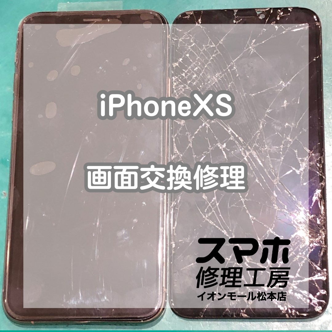 iPhoneXS（アイフォンテンエス）画面割れは交換で改善 📱🔧【スマホ修理工房イオンモール松本店】