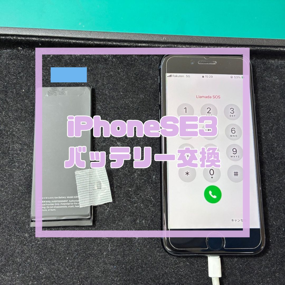 iPhone（アイフォン）のバッテリー交換！【スマホ修理工房コーナン摂津鳥飼西店】