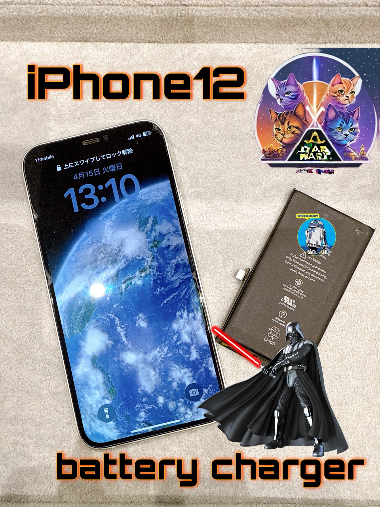 iPhoneの修理ならスマホ修理工房ゆめタウン光の森へ