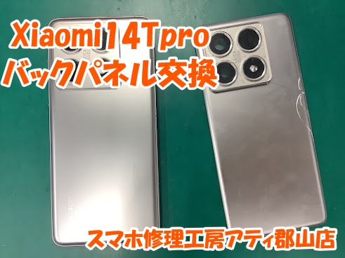 郡山市でXiaomi(シャオミー)の修理も対応しております✨【スマホ修理工房アティ郡山店】