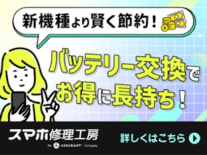 【釧路店】iPadの使用限界はいつ？