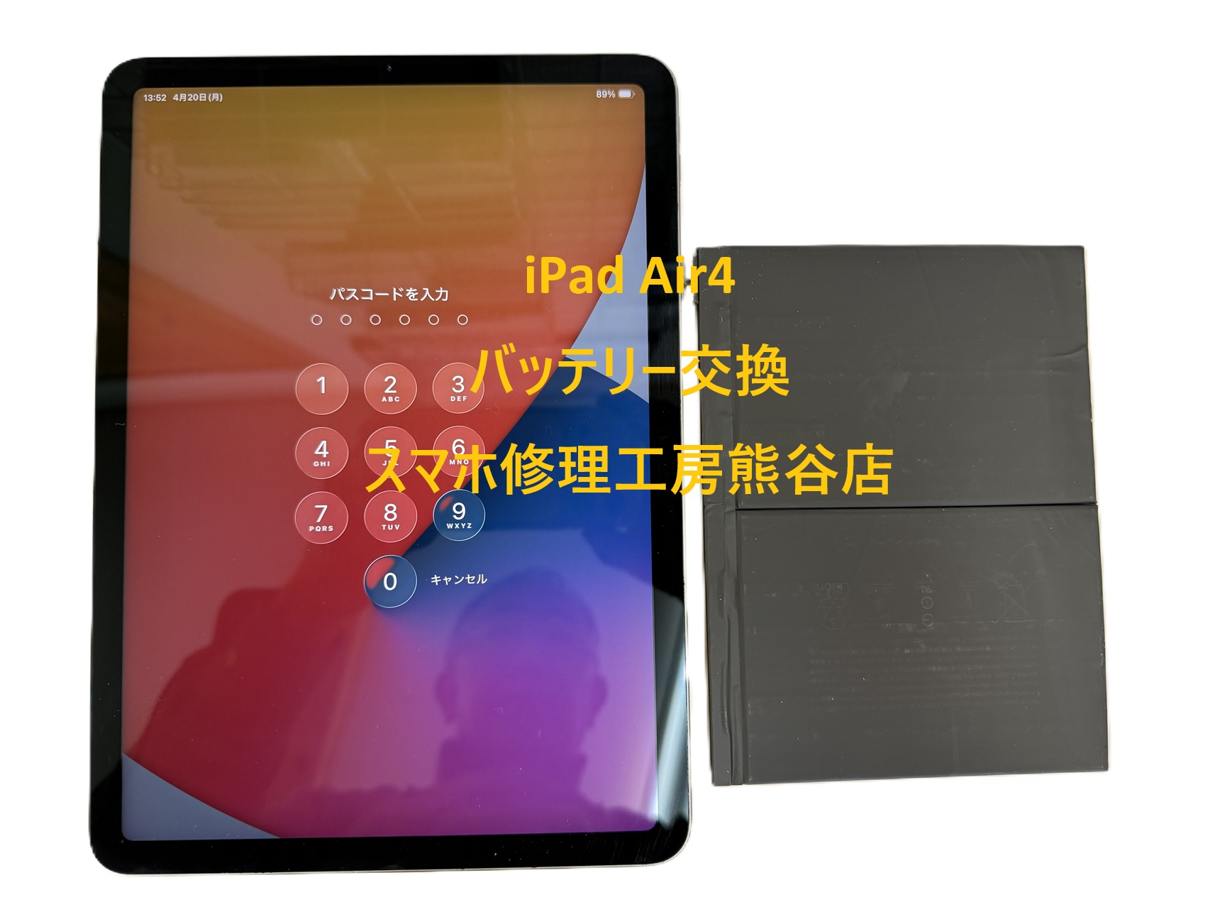 ipadバッテリー交換【スマホ修理工房熊谷店】ipadair4