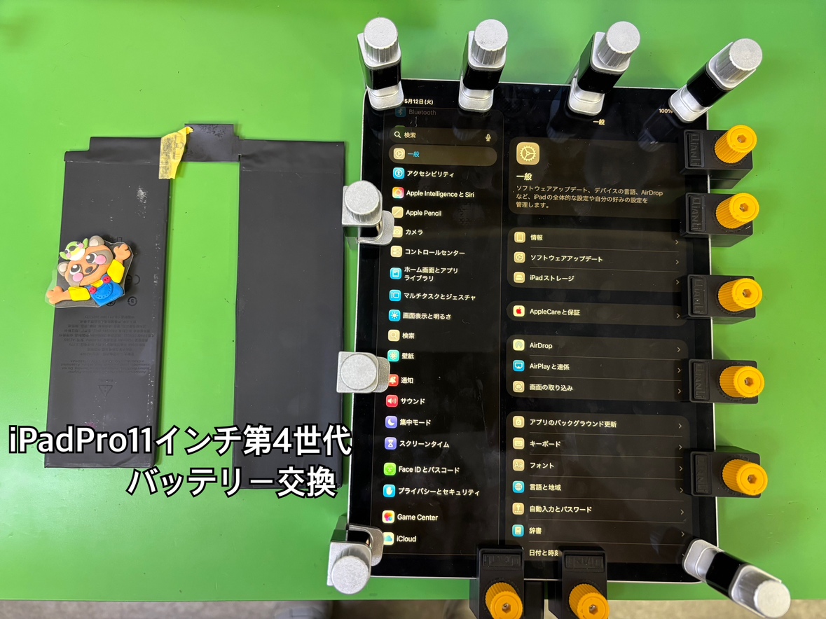 iPadPro11インチ第4世代 充電不可によるバッテリー＆充電コネクター交換【中央林間店】