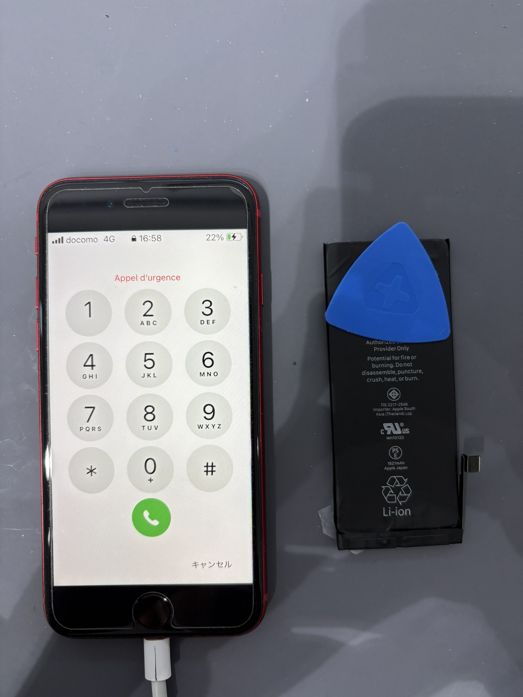 リンゴループが起きたiPhoneSE2のバッテリー交換修理！【スマホ修理工房大和店】
