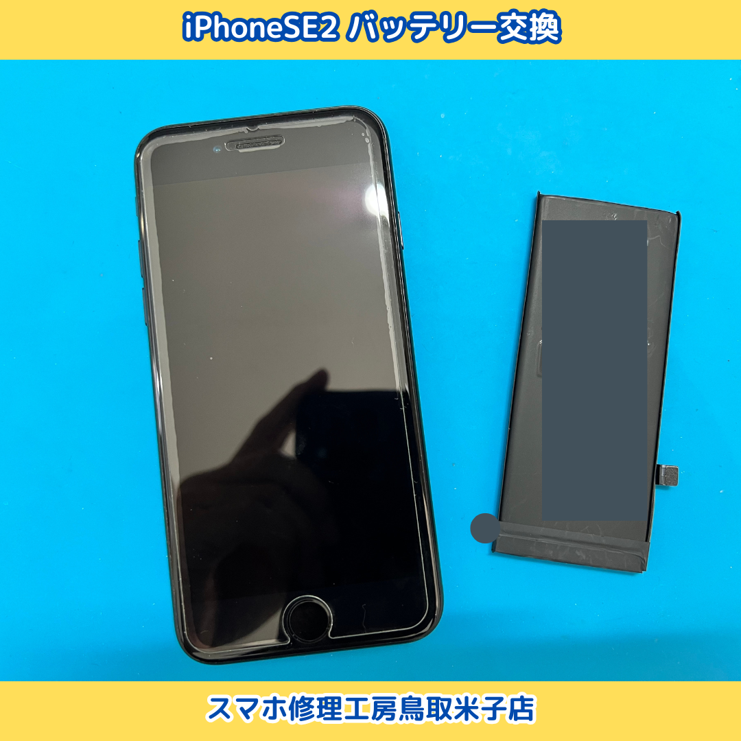 iPhoneの充電持ちが悪い…そんな時は当店でバッテリー交換をしませんか？