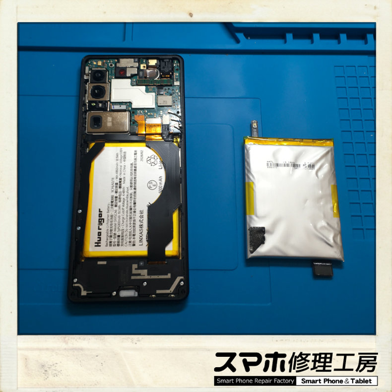 【釧路店】Xperia1IVのバッテリー膨張修理承りました！