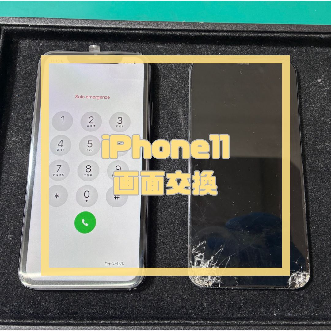 iPhone（アイフォン）の画面修理！【スマホ修理工房コーナン摂津鳥飼西店】