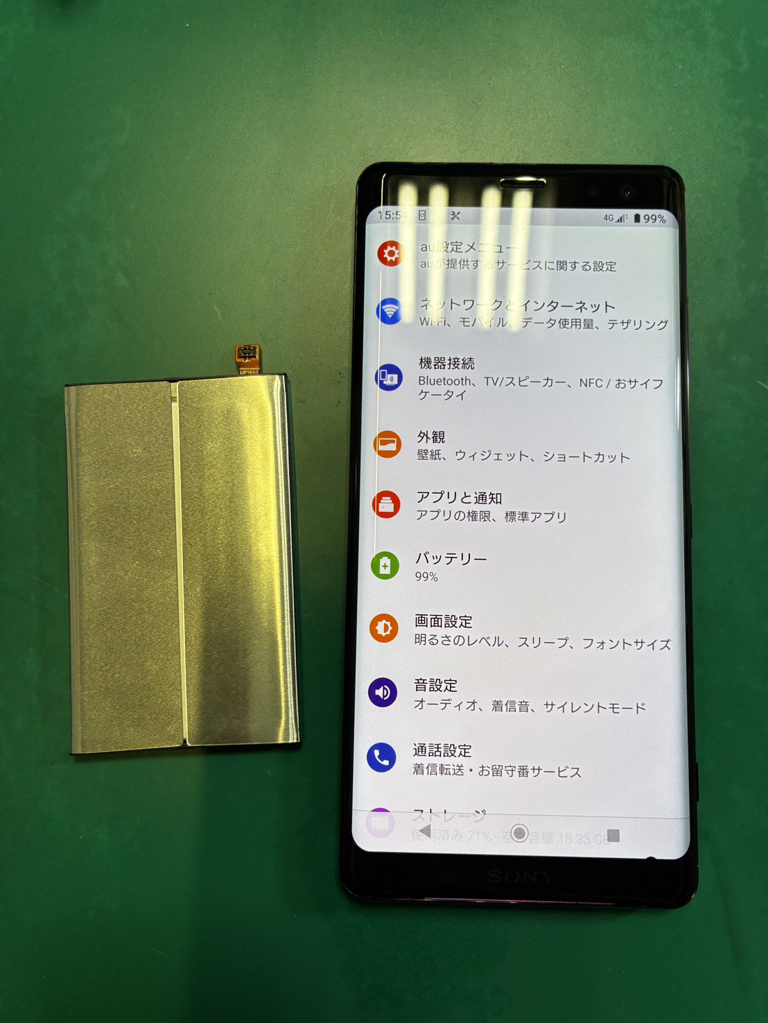 充電の減りが早い… XperiaXZ3 バッテリー交換で【スマホ修理工房京王アートマン店】