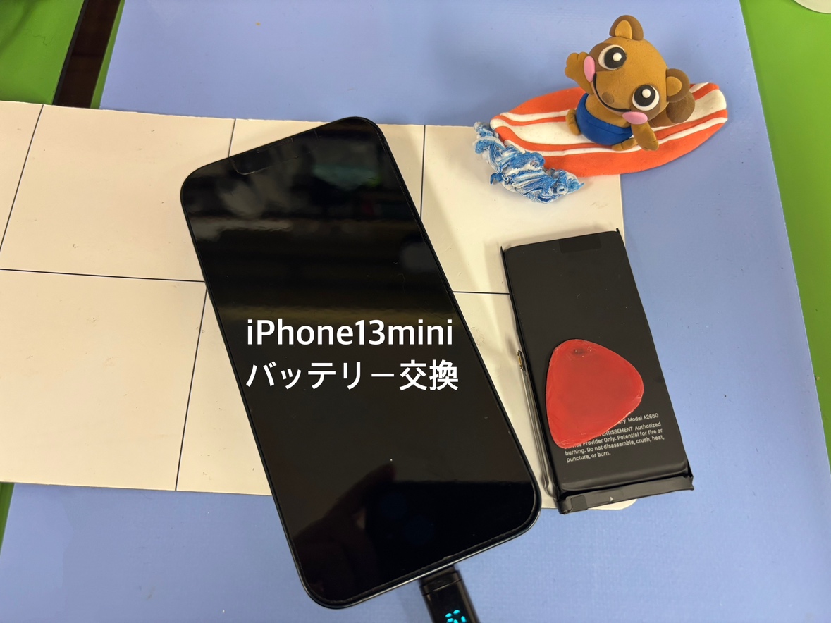 【中央林間店】iPhone13mini大容量電池で交換