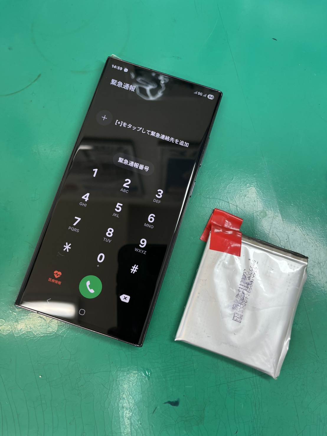 バッテリー膨張は危険です！GalaxyS23Ultra(ギャラクシー)バッテリー交換【スマホ修理工房大井町店】