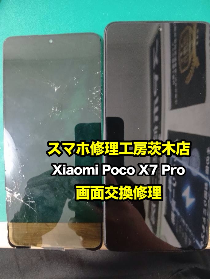 Xiaomi Poco X7 Proの画面交換修理を行いました！割れた画面も即日復旧