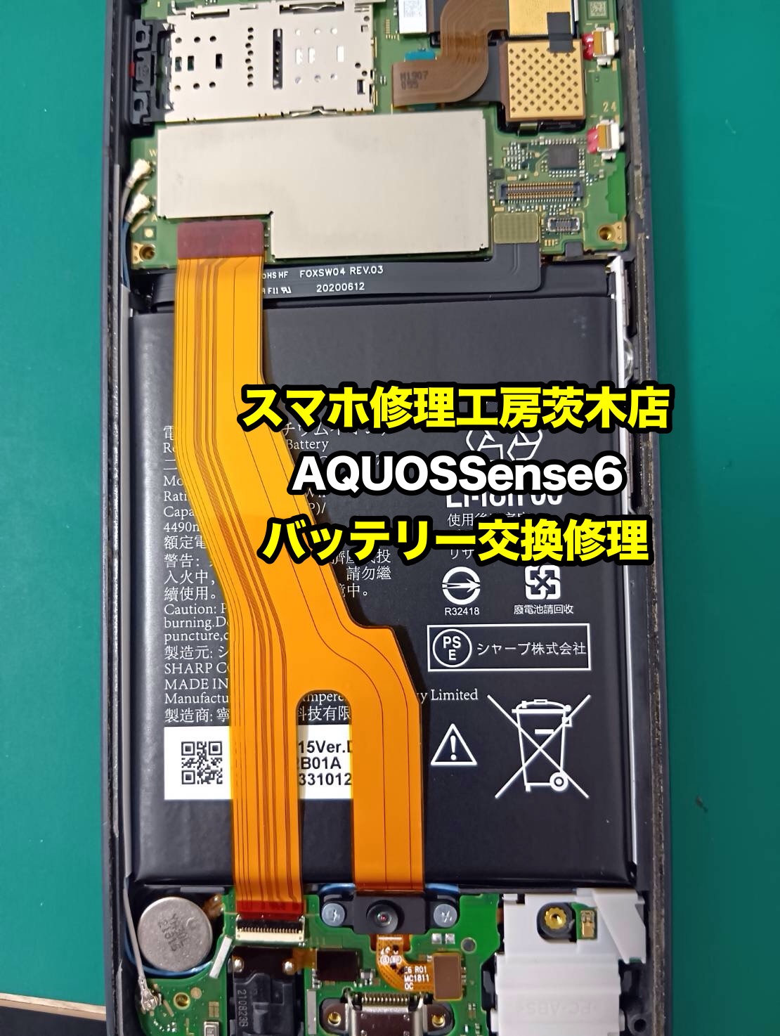【AQUOS Sense6】バッテリーの減りが早い…💦 バッテリー交換修理を行いました🔋✨