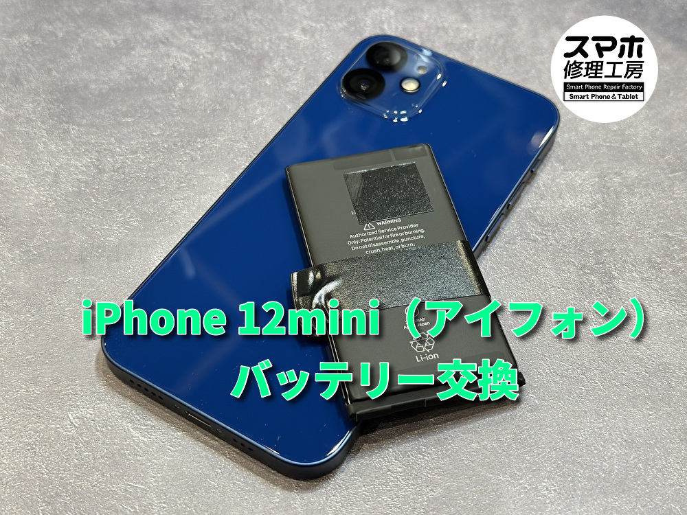 水にぬれて液晶がおかしくなってしまったiPhone11（アイフォン）の液晶画面交換を行いました！