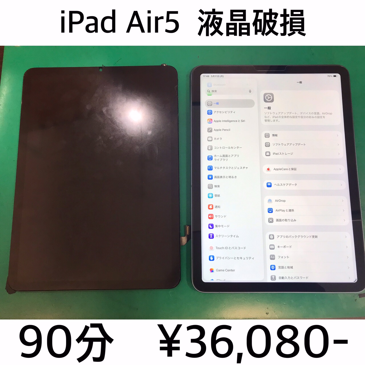 京都府長岡京市よりご来店！！ iPad Air5 (アイパッドエアー5) 液晶破損交換修理依頼(^^♪