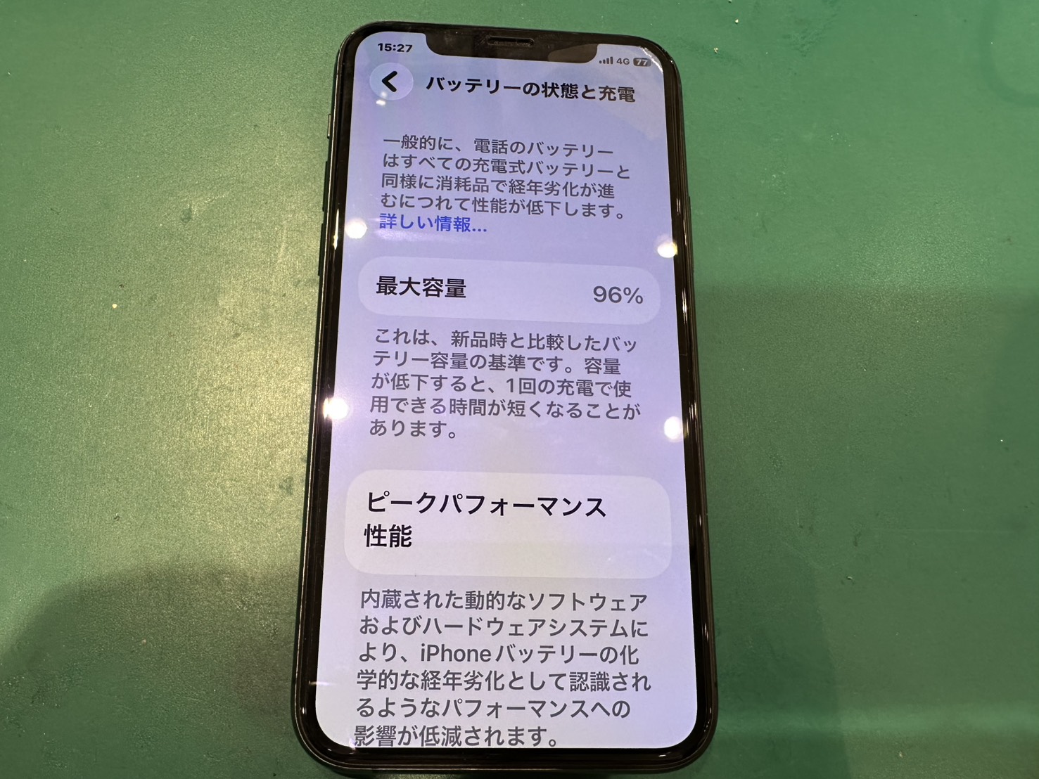 恵比寿よりご来店】iPhone11Proのバッテリー交換修理をご依頼いただき 