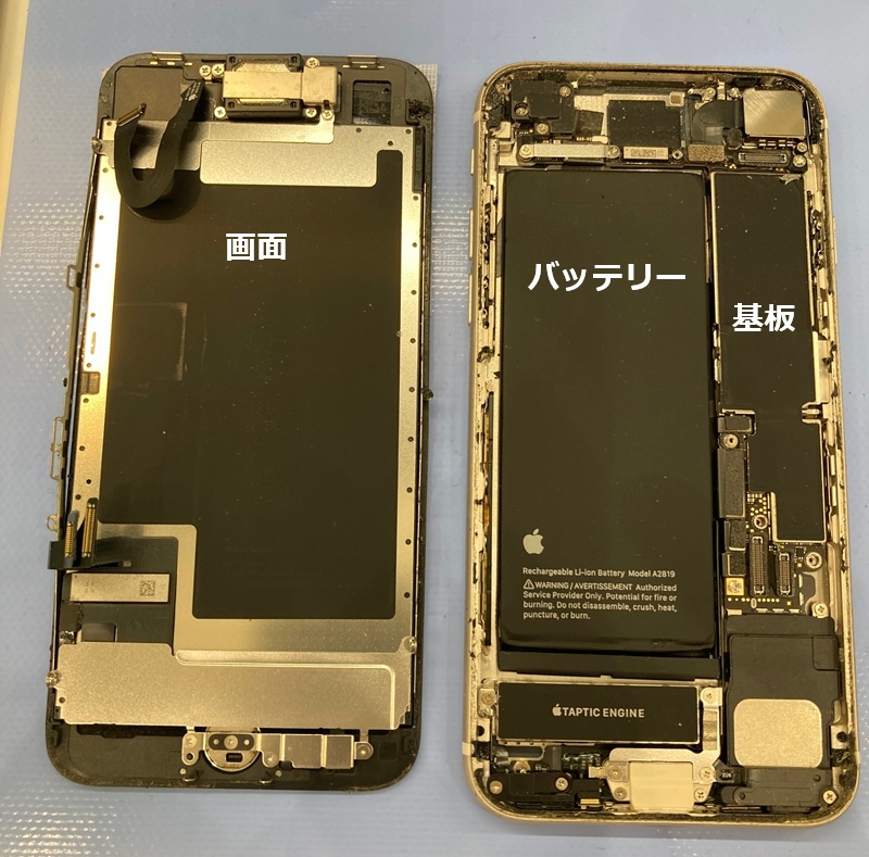 【イーアス高尾】iPhoneSE3のバッテリー交換（データそのまま！）｜電池がすぐ減る症状を最短60分で改善