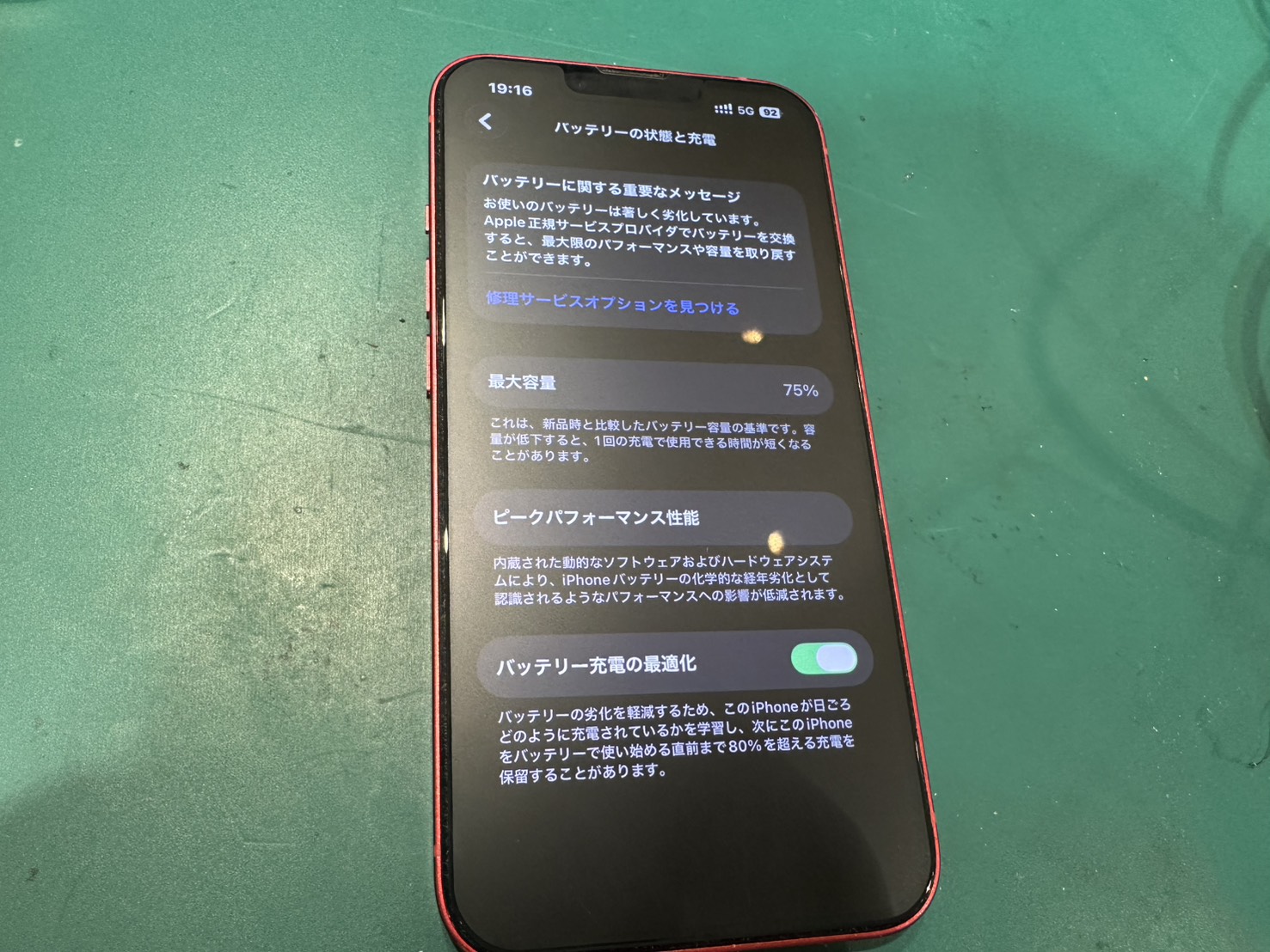 目黒よりご来店】iPhone13のバッテリー交換修理をご依頼いただきました 