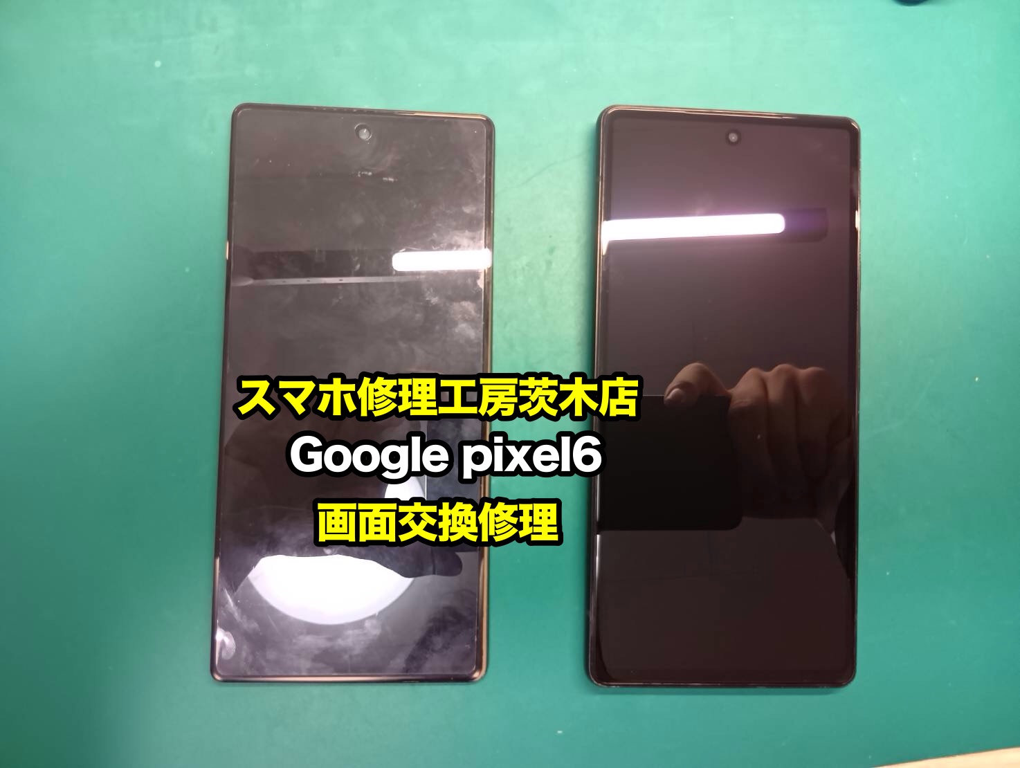 Google Pixel 6 画面交換修理📱✨
