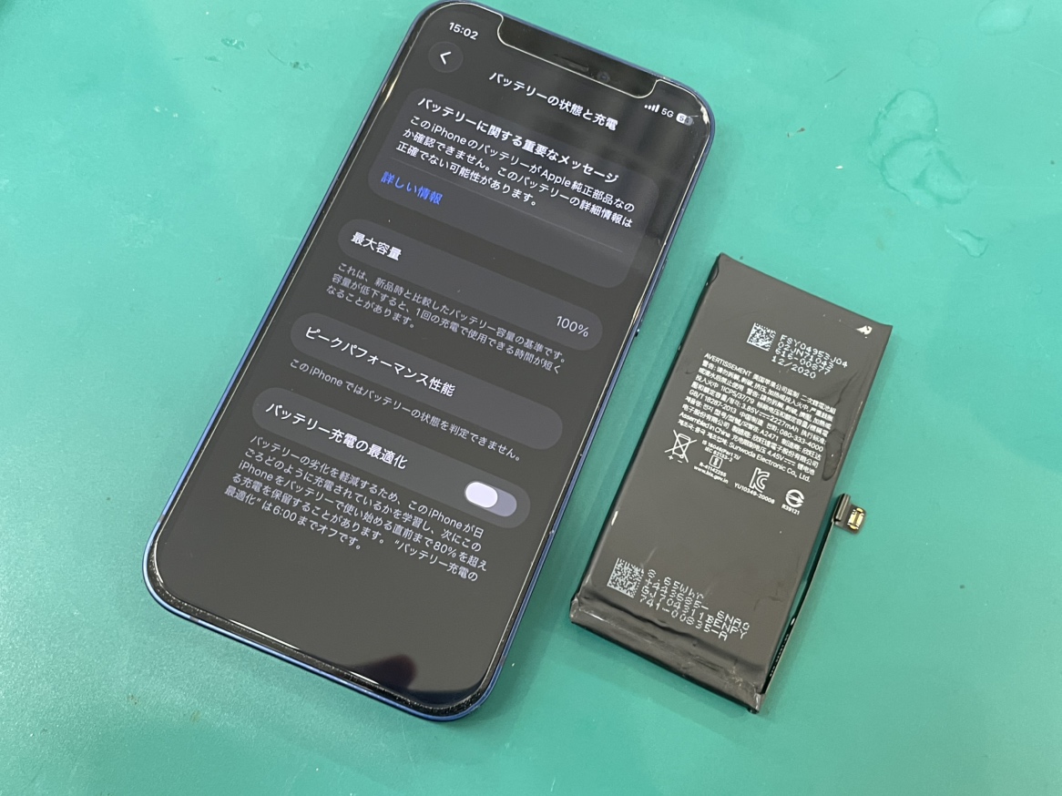 iPhone12miniのバッテリー交換致しました!