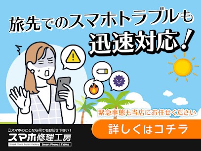 iphoneSE2のバッテリー交換ならデータそのまま修理可能なスマホ修理工房二俣川店へ！