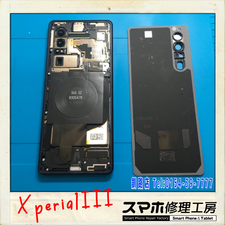 【釧路店】Xperia1IIIバッテリー交換承りました