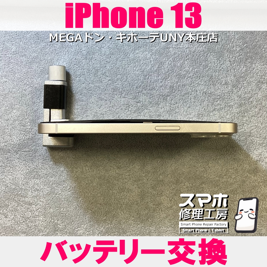iPhone13のバッテリーが膨張して画面が浮いちゃっている…💦 アイフォンのバッテリー交換は当店にご相談ください💪