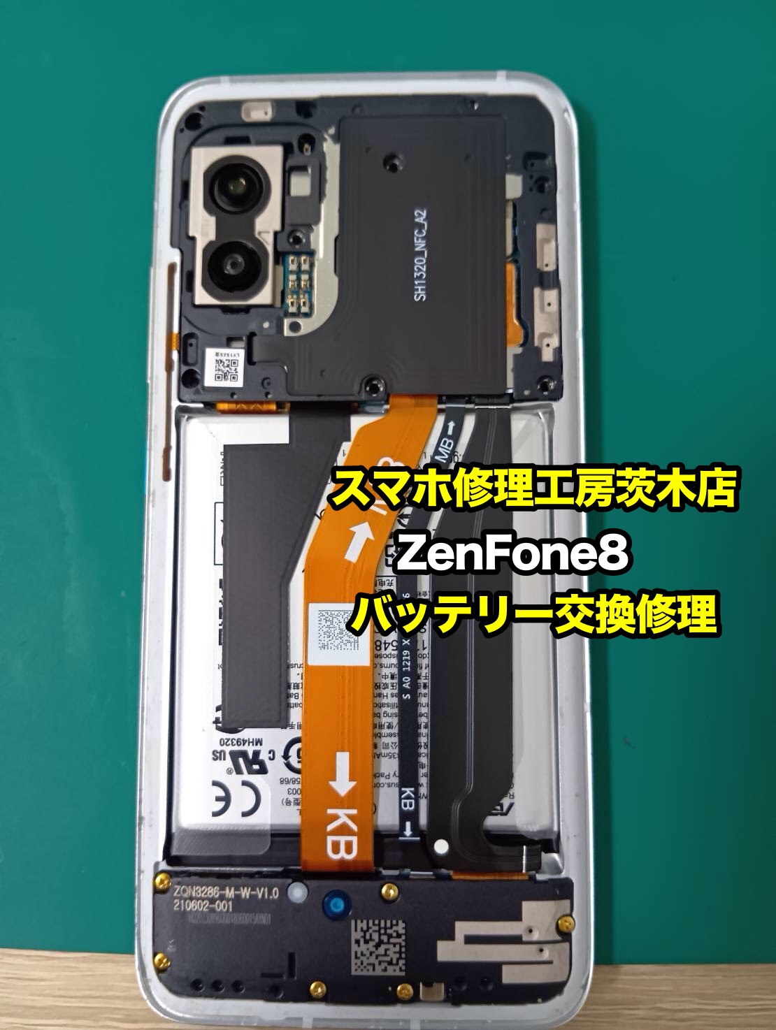 【Zenfone8 バッテリー交換修理】