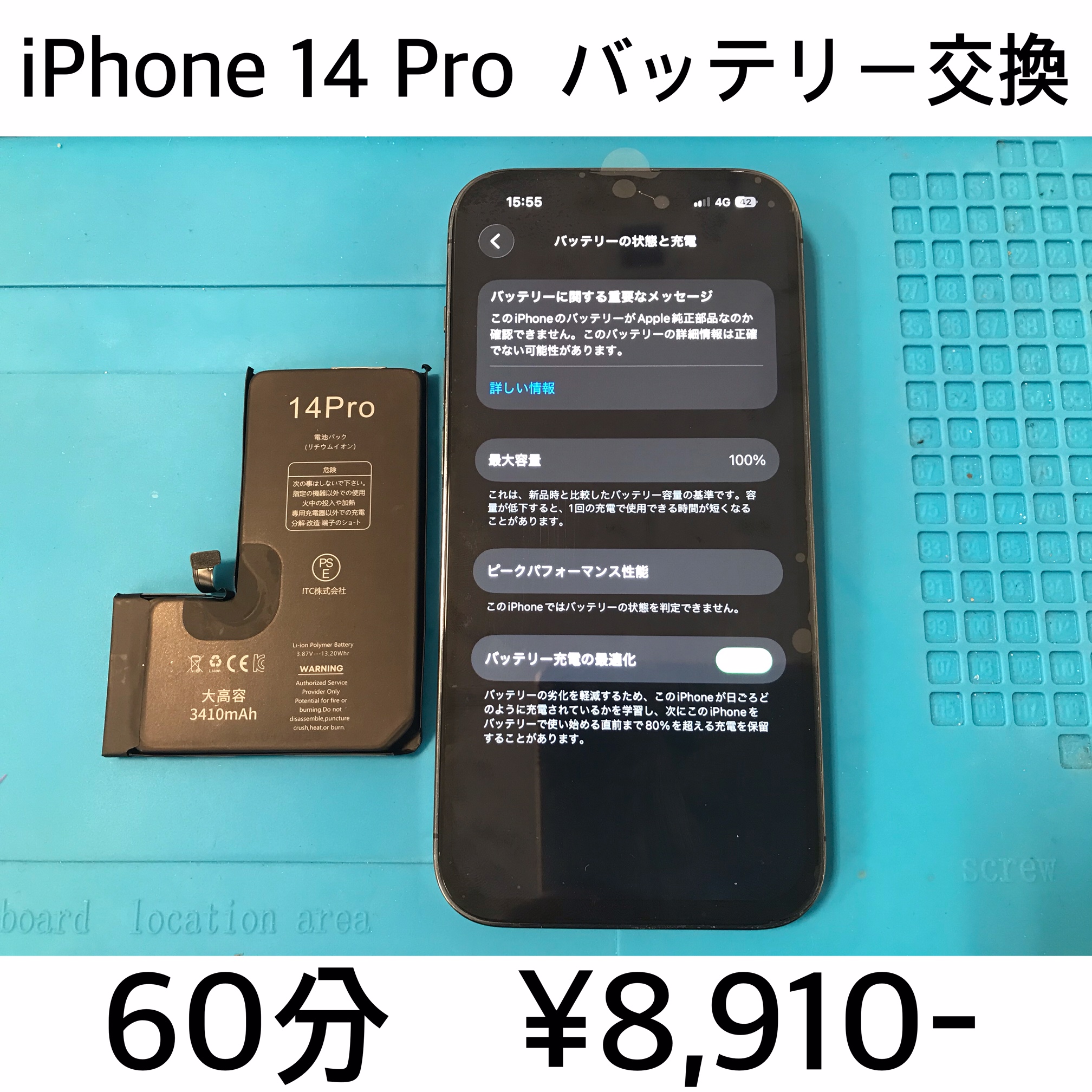 京都府長岡京市よりご来店！！ iPhone 14 Pro(アイフォン14プロ) バッテリー交換修理依頼(^^♪