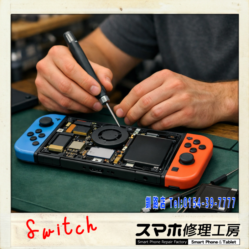【釧路店】Switch充電できない場合の対応