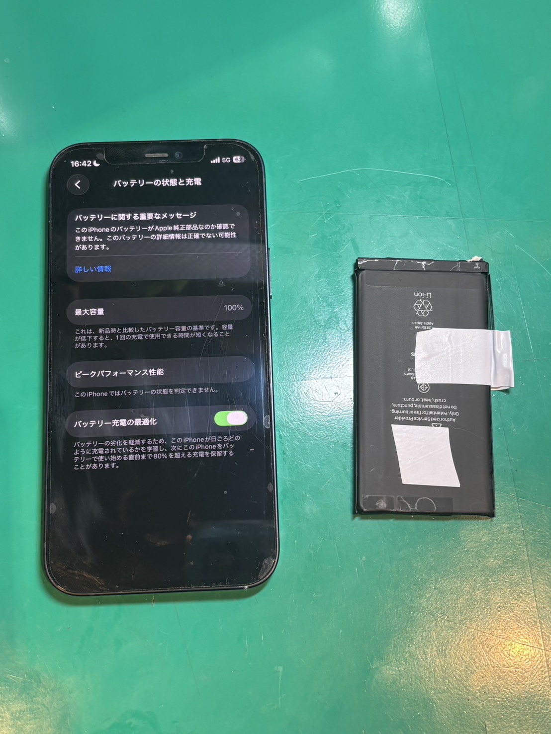 iPhone 12のバッテリー交換を承りました！【スマホ修理工房 調布パルコ店】