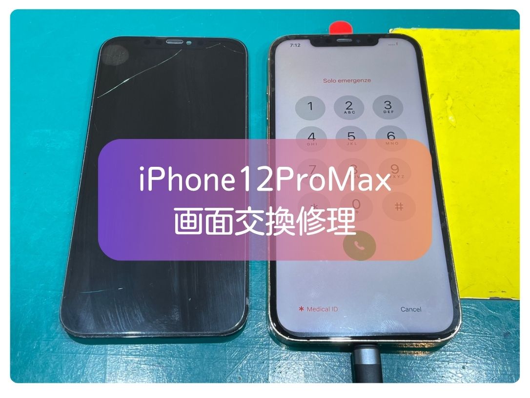 iPhone12 Pro Maxの液晶破損で画面が映らない状態を最短15分で修理【スマホ修理工房 新宿PePe店】