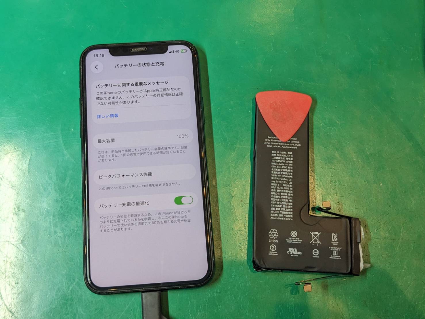 充電が夕方まで持たない… iPhone11Pro バッテリー交換【スマホ修理工房ミーツ国分寺店】
