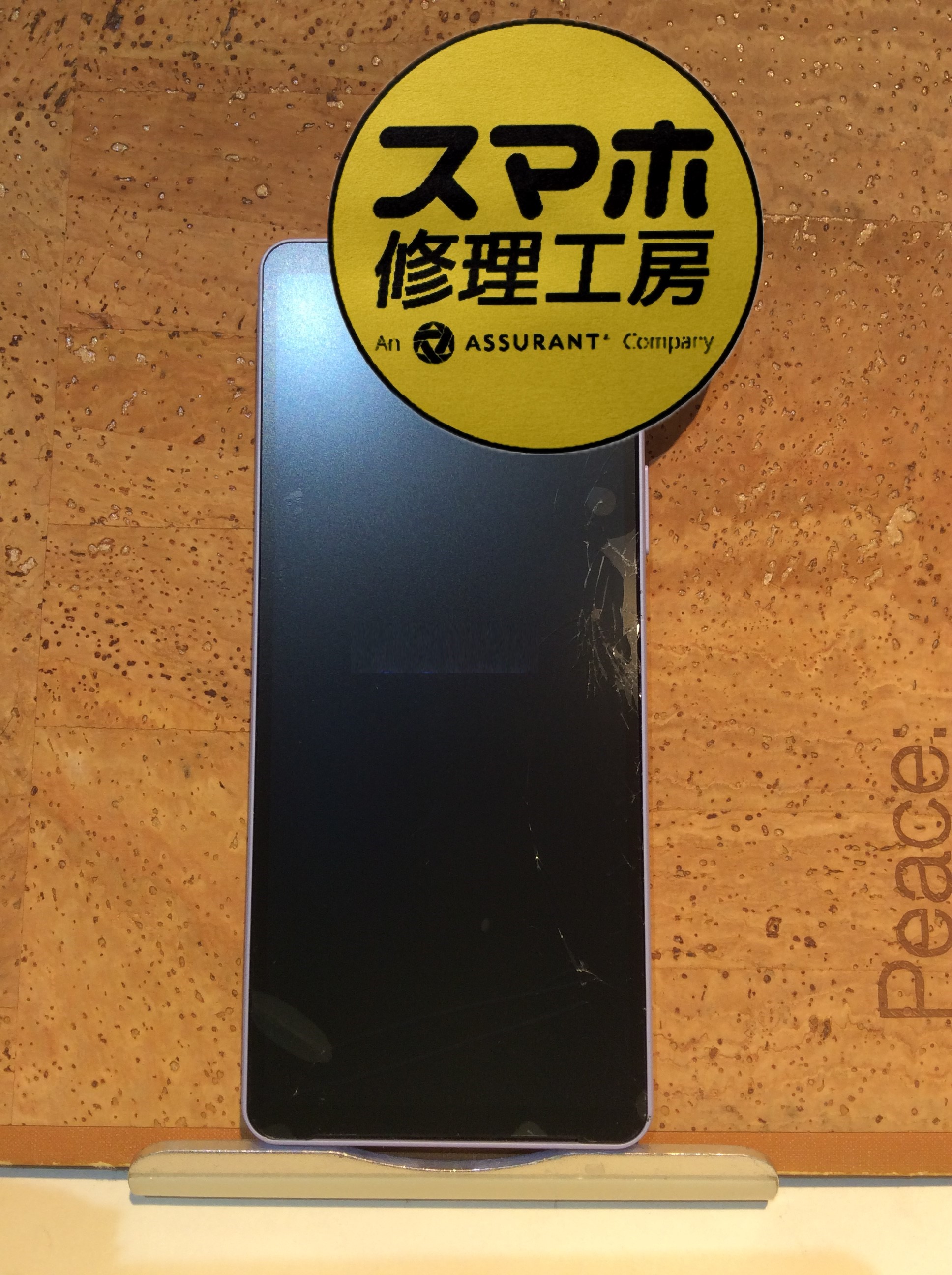Xperia10Ⅱ画面表示が壊れた…(:_;)そんなときはスマホ修理工房 広島パルコ新館店へ！