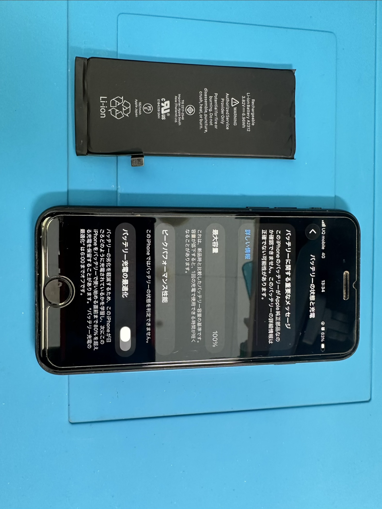 【iPhoneSE2】iPhoneのバッテリー交換はスマホ修理工房カインズ前橋吉岡店へお任せください！