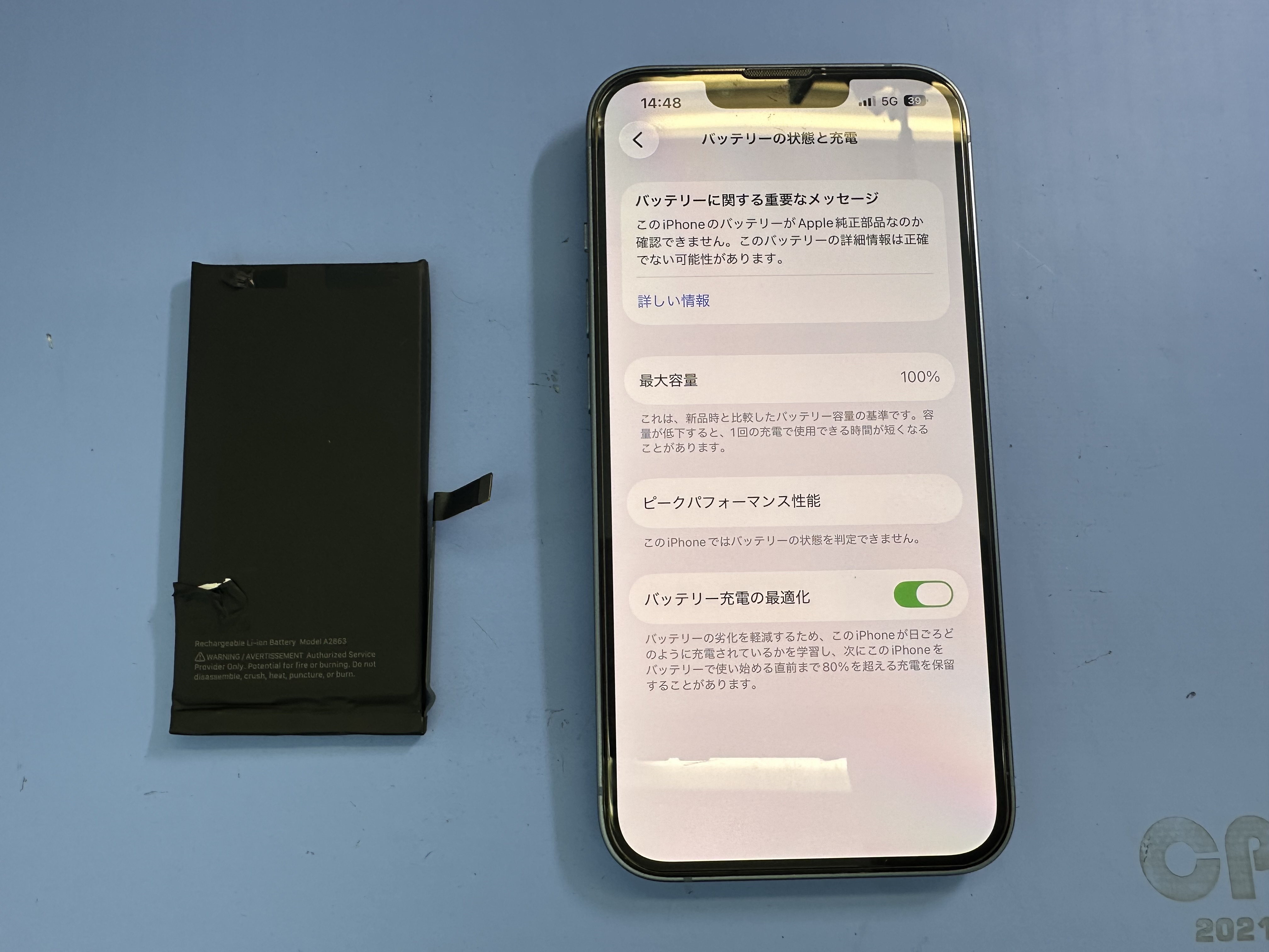 【iPhone14】最大容量が70％は交換推奨です！スマホ修理工房カインズ前橋吉岡店にお任せ！
