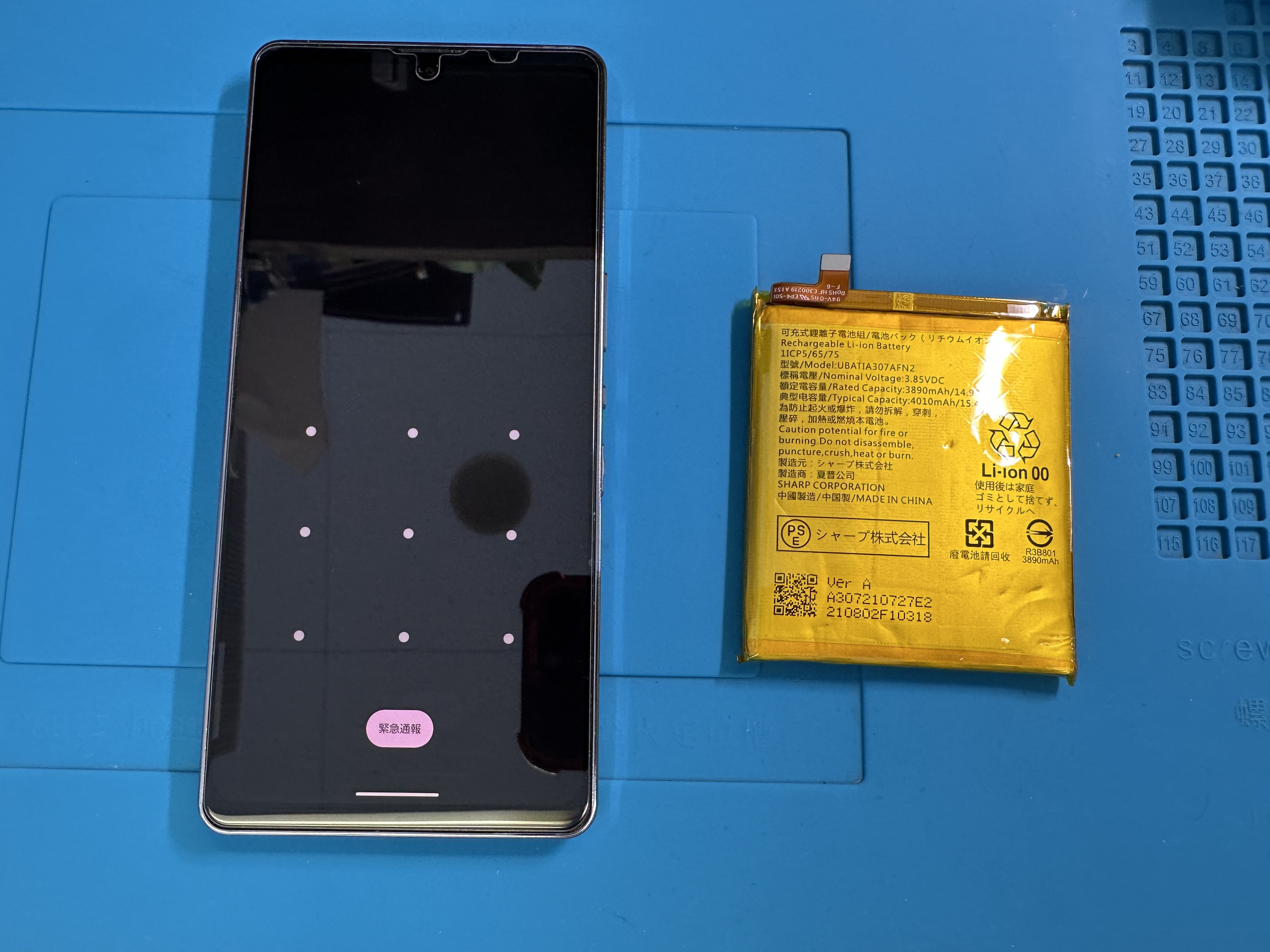 【AQUOS zero 6】アクオスゼロシリーズのバッテリー交換はスマホ修理工房カインズ前橋吉岡店へ