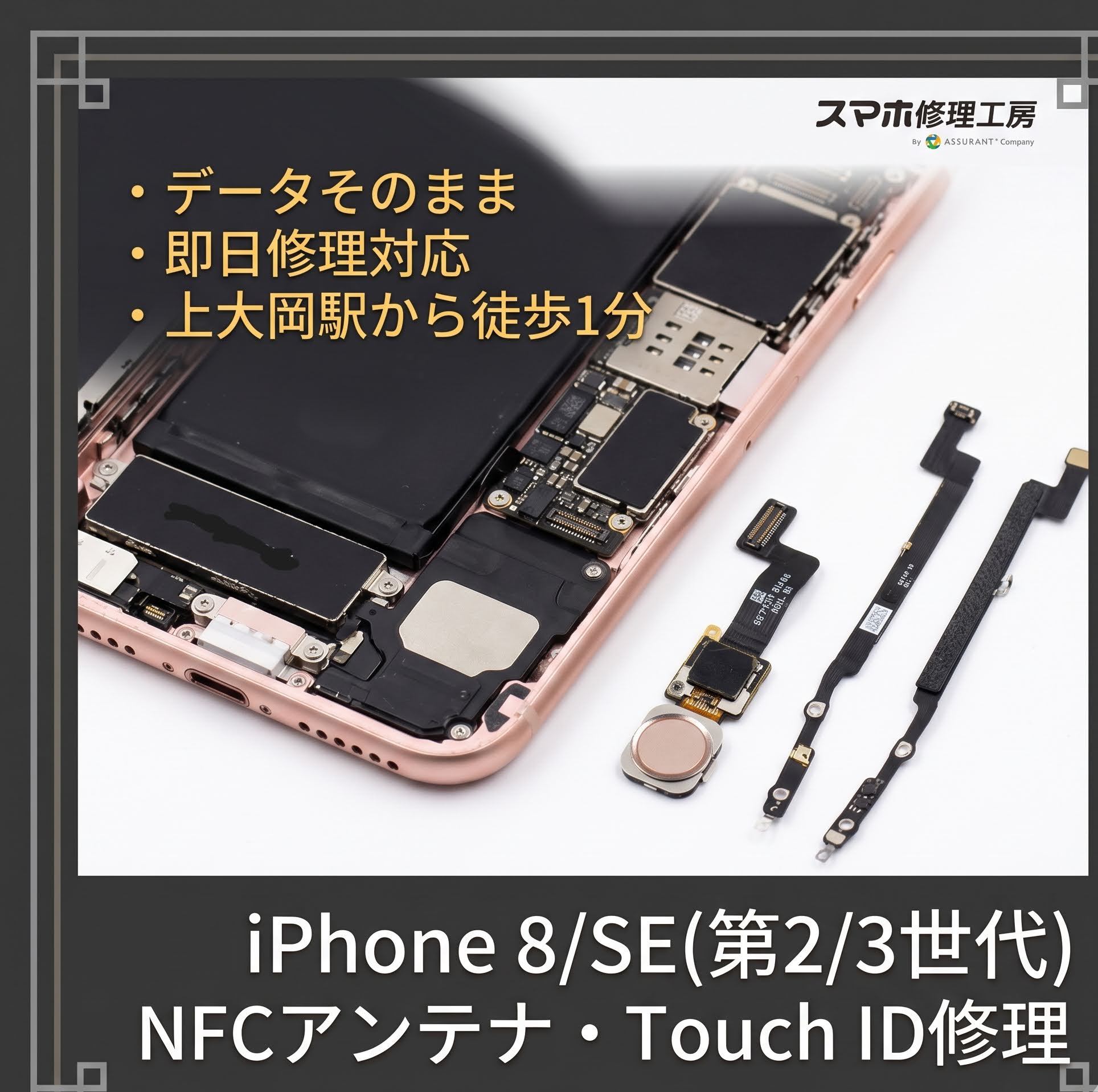 iPhoneのApple Payが使えない！意外すぎる原因と修理方法【スマホ修理工房 上大岡店】