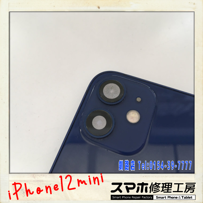 【釧路店】iPhone12mini水没洗浄承りました！