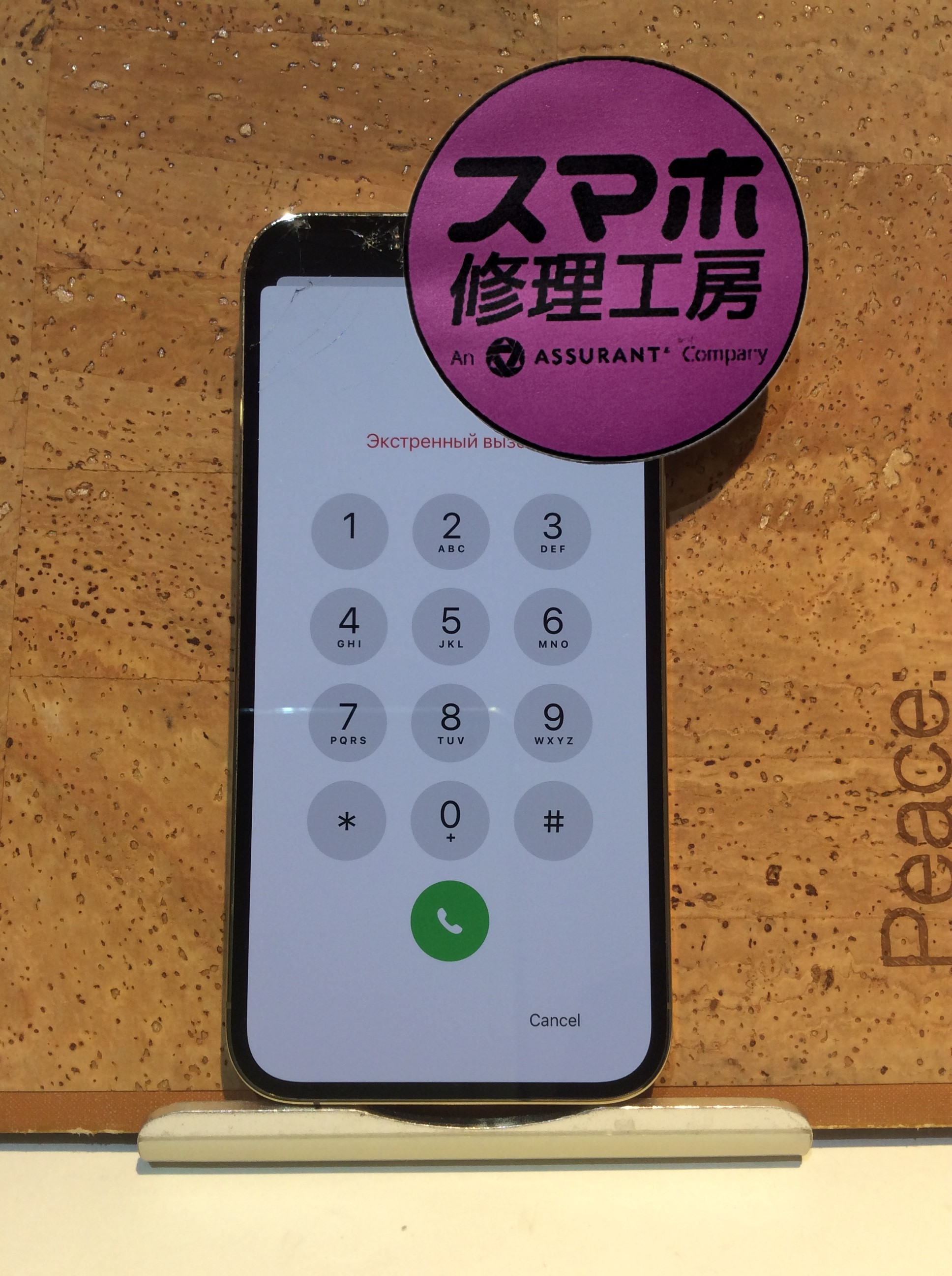 iPhone12Pro(アイフォン12プロ)画面割れを修理したい…( ;∀;)そんなときはスマホ修理工房 広島パルコ新館店へ！