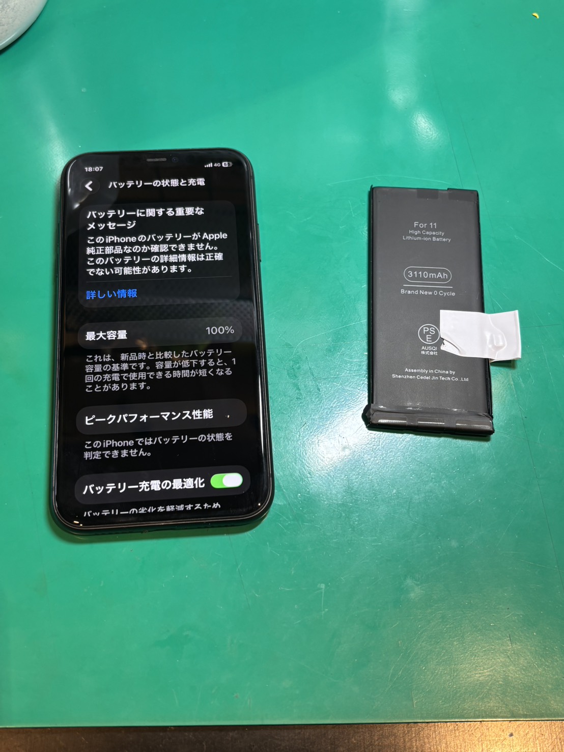 iPhone 11のバッテリー交換を承りました！【スマホ修理工房 調布パルコ店】