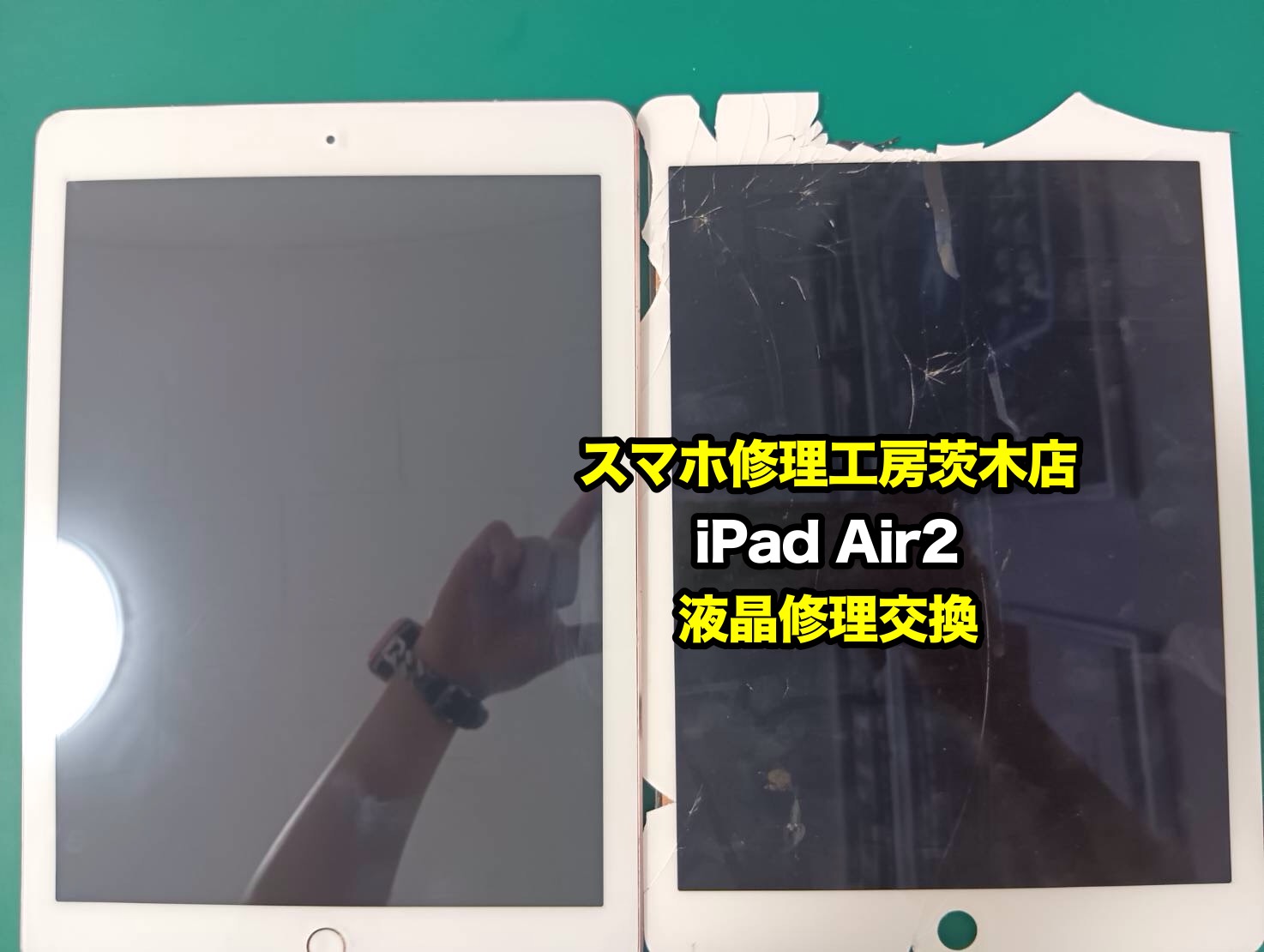 【iPad Air2 液晶割れ修理📱】バキバキ画面も綺麗に復活しました✨