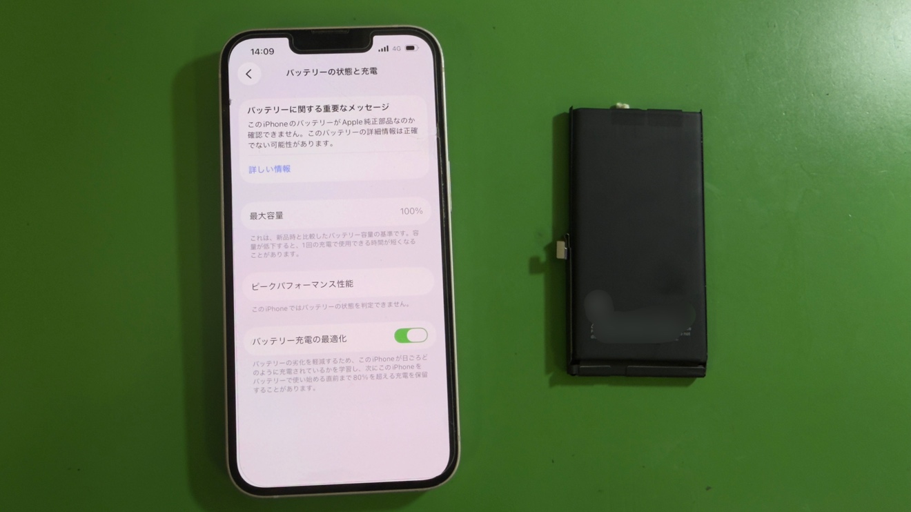 iPhone13（アイフォーン13）バッテリー劣化による電池交換【中央林間店】