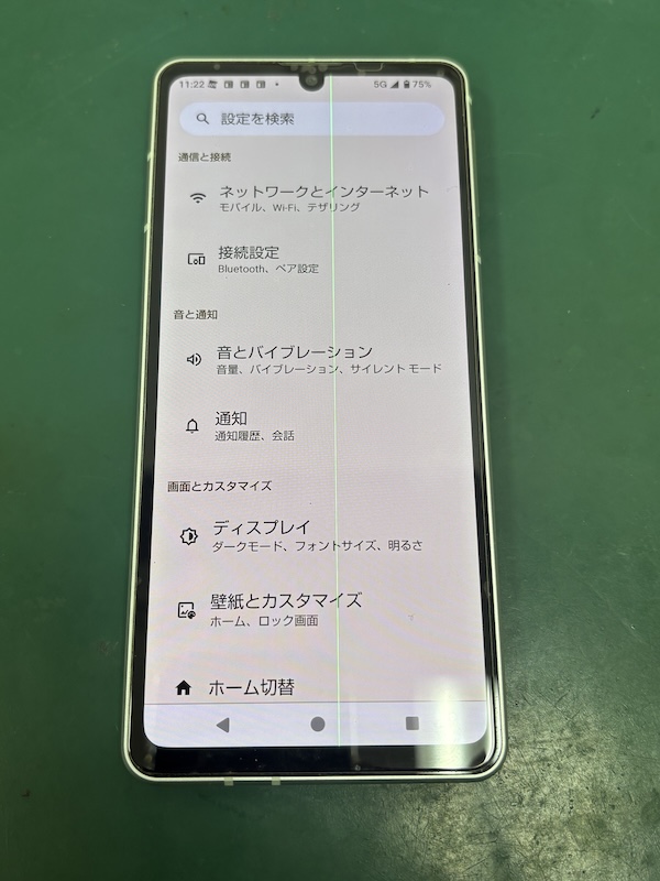 AQUOS sense8 気づいたら画面に線画出ていた！？